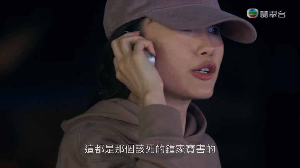 昨晚講話蔣家旻着草去台灣！